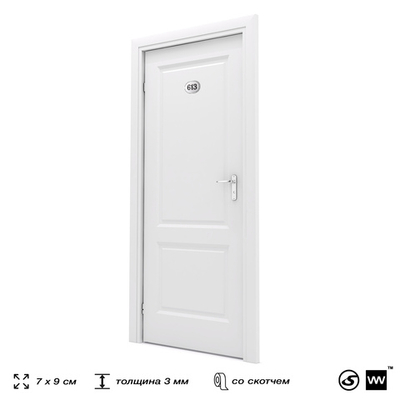 Номерок на дверь квартиры 613, для кабинета, офиса, шильдик 9 х 7 см, серебристый, Айдентика Технолоджи