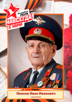 Фото для Бессмертного полка