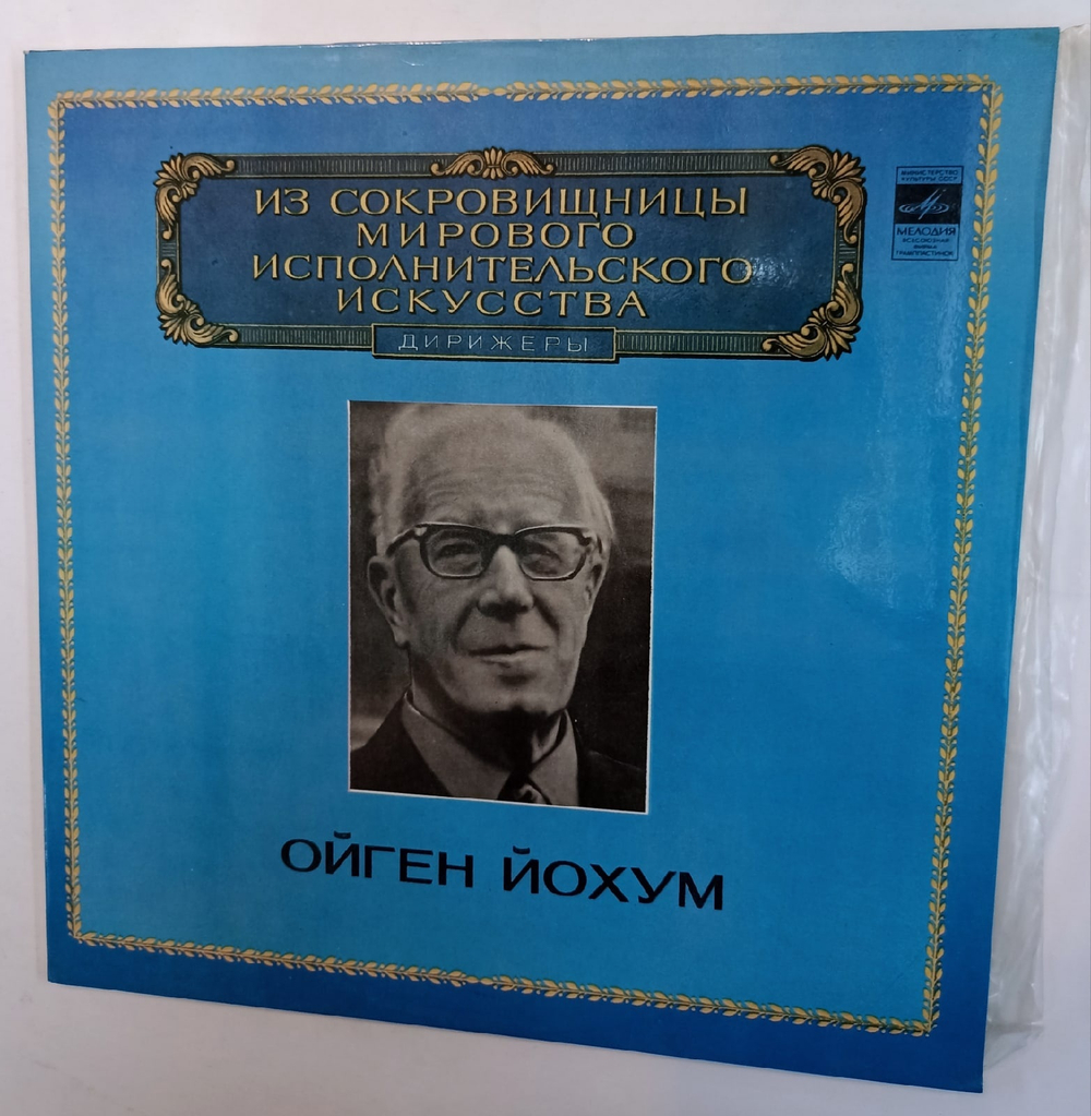 L Beethoven Eugen Jochum Missa Solemnis