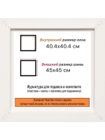 Рама багетная 40x40 для картин на холсте