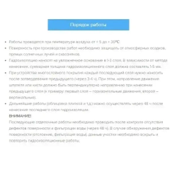 Гидроизоляция обмазочная BERGAUF HYDROSTOP 20кг