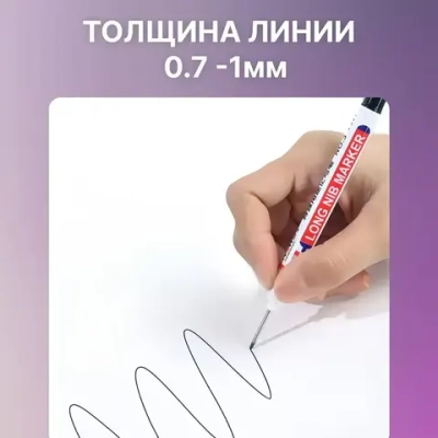 Набор маркеров перманентных строительных, с длинным наконечником. 4 маркера