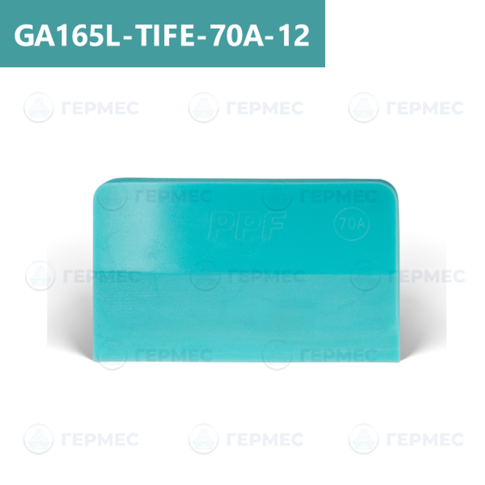 Выгонка тиффани для работы с PPF мягкая GA165L-TIFE- 70A-12