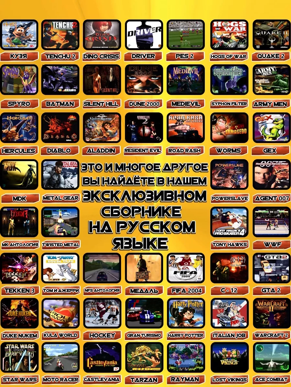 Игровая приставка 64гб русские игры