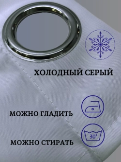 Штора для ванной тканевая серая на люверсах