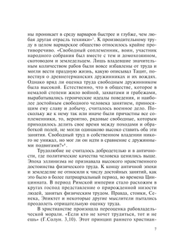 Философия человека. Часть вторая | П.С. Гуревич