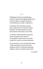 Часы. Избранные стихи