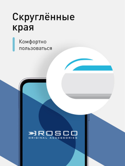 Защитное стекло ROSCO для Samsung Galaxy A14;Samsung Galaxy A14 5G (арт. SS-A14-FSP-GLASS-BLACK)