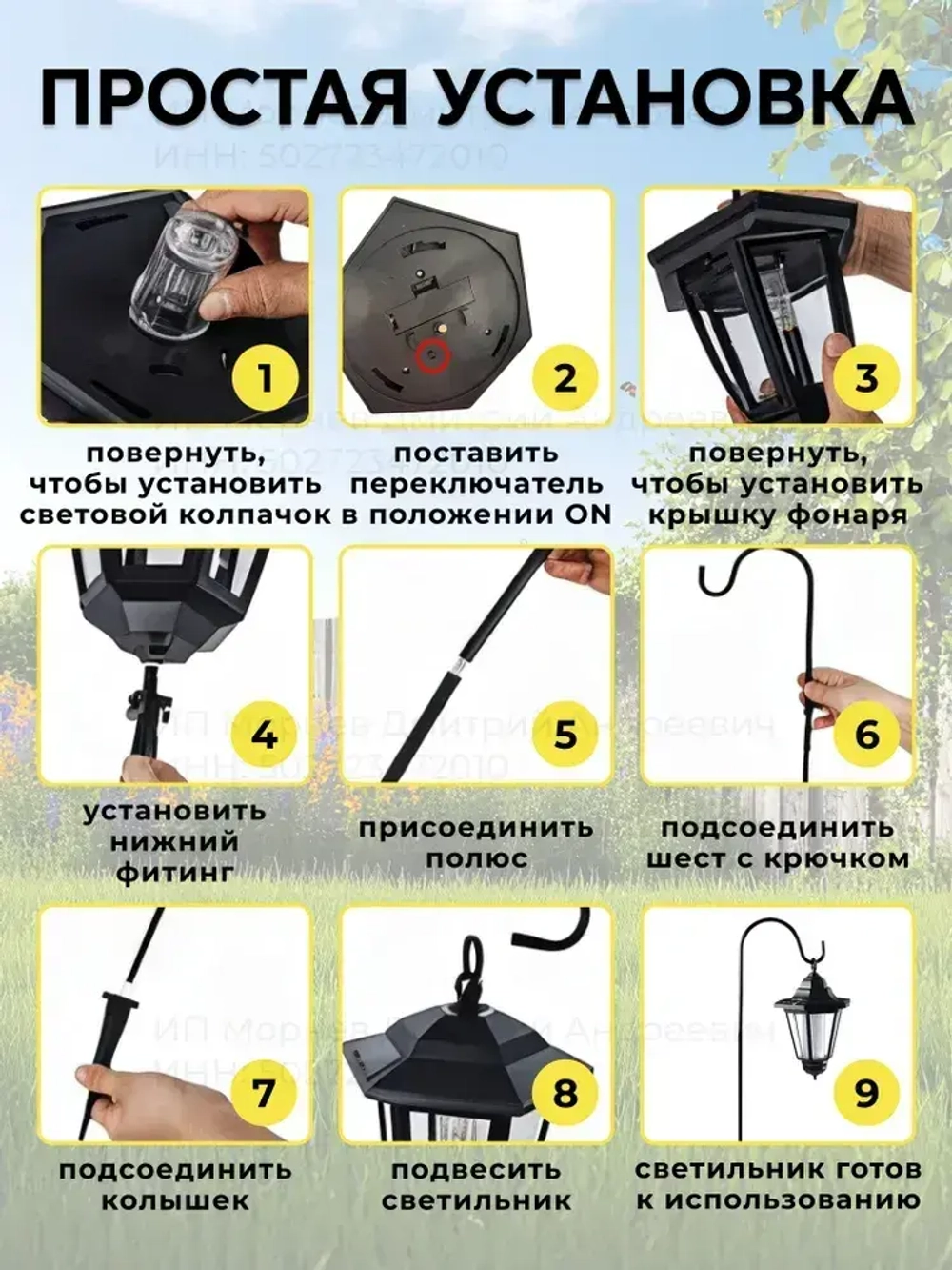 Фонарик садовый на солнечных батареях