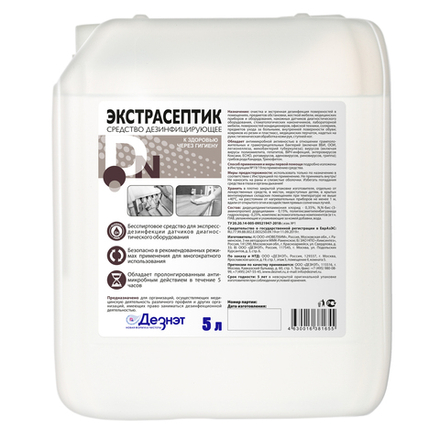 Экстрасептик 5л