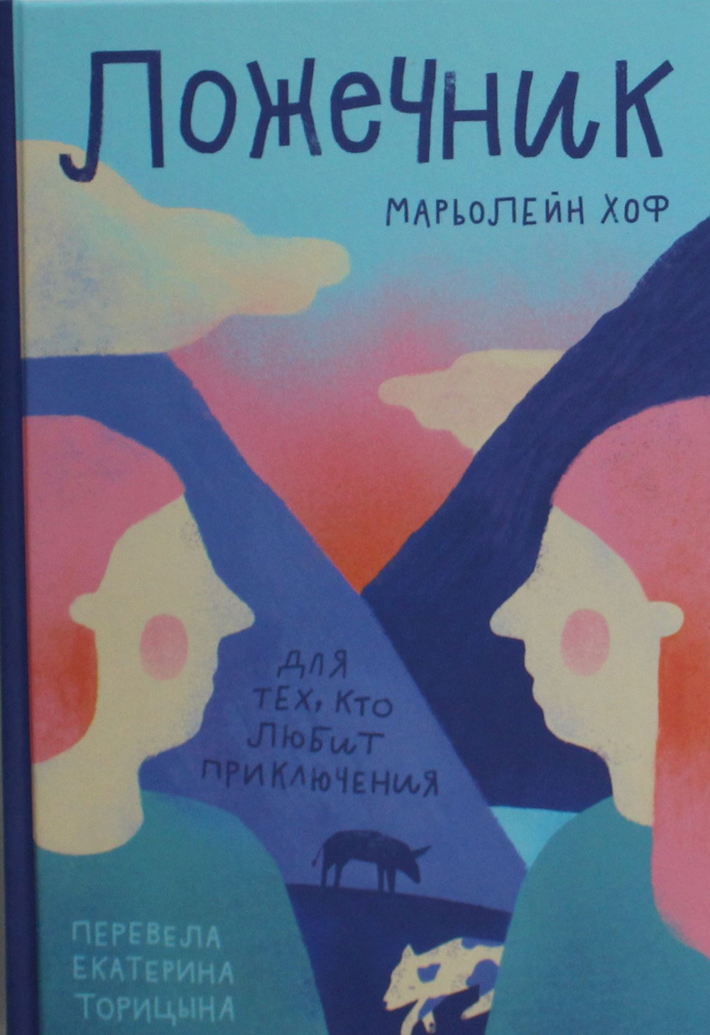 Ложечник