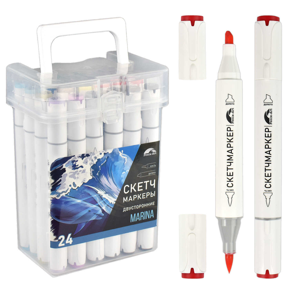 Набор скетчмаркеров двусторонних арт. 65496 / 1 МОРЕ (24 цв., размер бокса: 12х16,5х8,5 см, цвет корпуса: белый, материал: полипропилен, полиэстер "Фетр", нейлон, состав чернил: на спиртовой основе, толщина наконечников: "долото" - 6,2 мм, "кисть" -