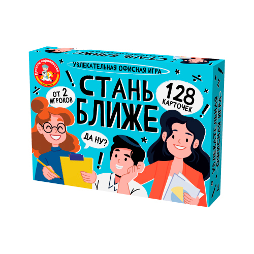 Настольная игра: Стань ближе "Офисная игра"