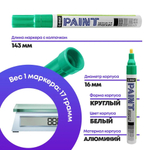 Маркер-краска перманентный зеленый, набор 3 шт, MC-Basir, несмываемый лаковый водостойкий фломастер строительный (по металлу, пластику, стеклу), для граффити и теггинга, наконечник 5 мм