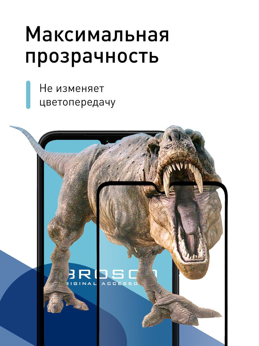 Защитное стекло ROSCO для Samsung Galaxy A05s (арт.SS-A05S-FSP-GLASS-BLACK )