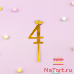Топпер акриловый  «Цифра 4» (6,2 см, золотой)