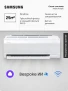 Инверторная сплит-система Samsung AR80F09CABW