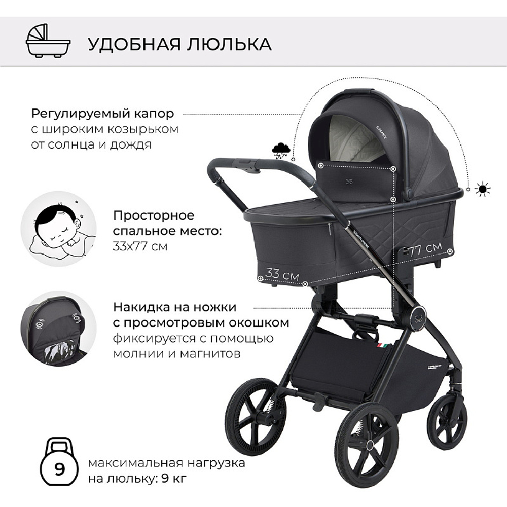 Детская коляска Sweet Baby Elegante 3 в 1 Chrome Grey 427224