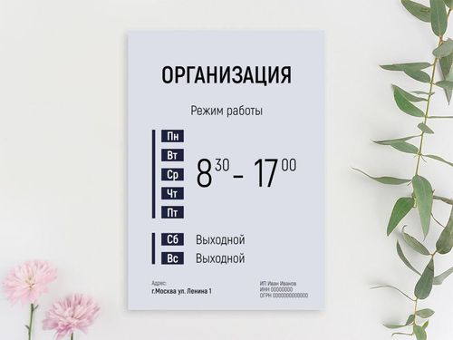 УФ таблички