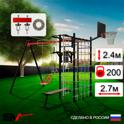 Уличный спортивно-игровой комплекс Sv Sport У3305КП1 (Турник/Брусья/Скамья/Со спинкой/Подвесы на подш/Щит баскет/Канат/Кольца/Лестница/Сетка)