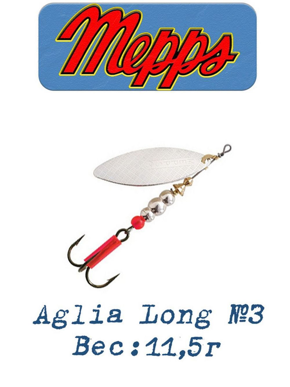 Блесна для рыбалки вращающаяся AGLIA LONG 2, Black