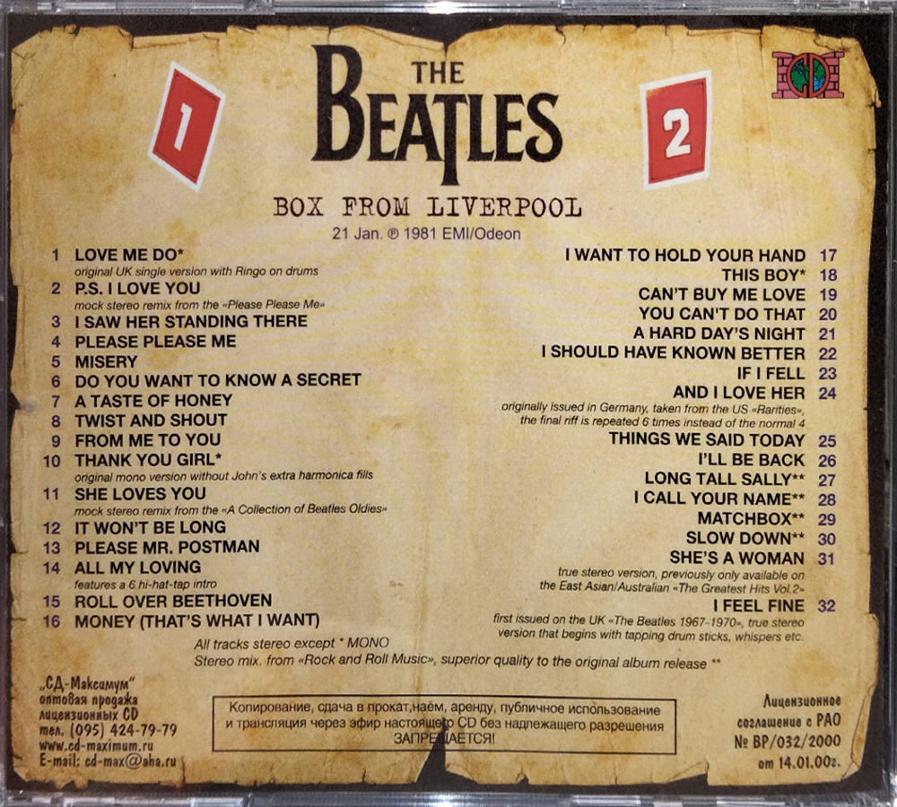 Комплект / The Beatles Box - From Liverpool (RU)(6CD)