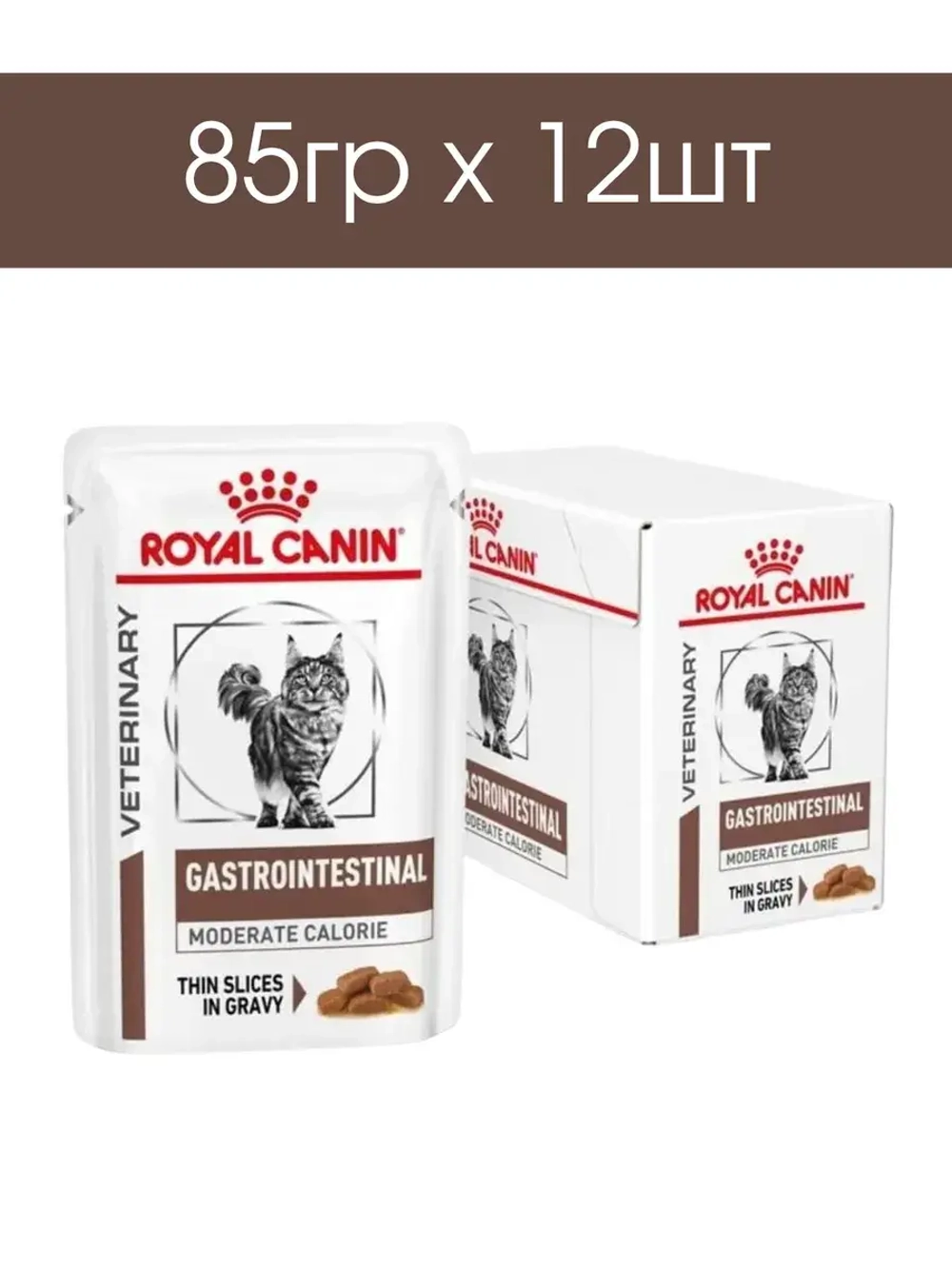 Royal Canin GASTROINTESTINAL MODERATE CALORIE 85гр.(Роял канин Гастро модератор калории)