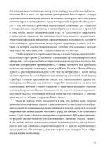 Мифы христианства и классического периода. Мифологический каркас Запада (PDF)