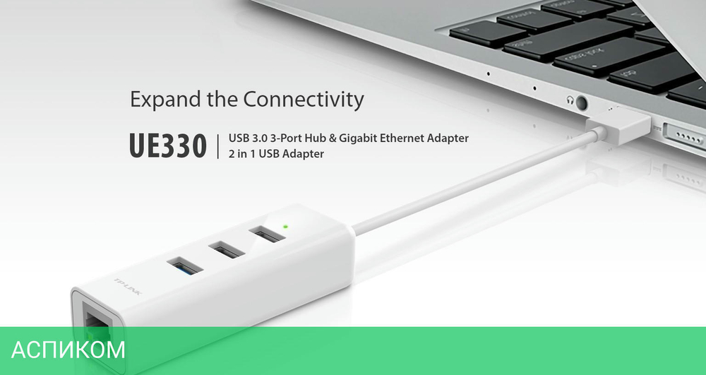 USB-хаб TP-Link UE330