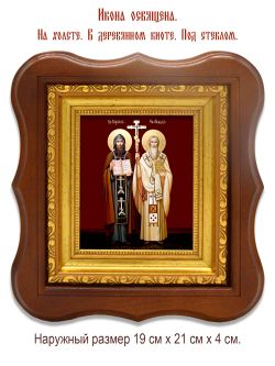Кирилл и Мефодий Святые равноапостольные учители Словенские. Икона на холсте.