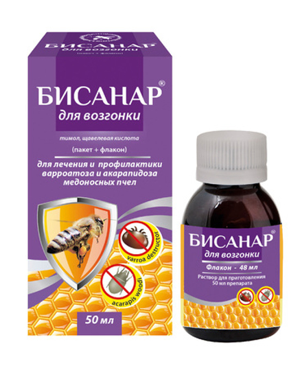 Бисанар для возгонки