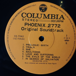 Винтажная виниловая пластинка LP Yasuo Higuchi Phoenix 2772 Soundtrack (Japan 1980) (Obi)