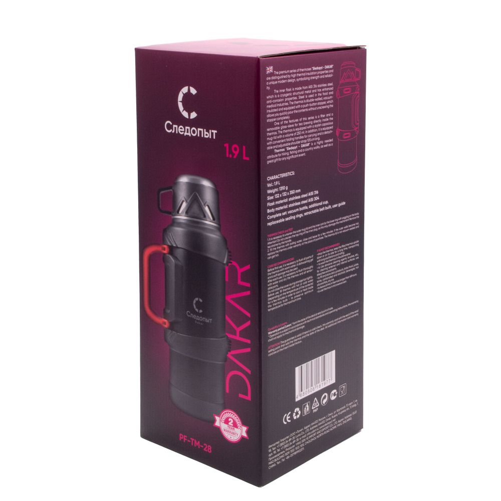 Термос &quot;СЛЕДОПЫТ-DAKAR&quot; со складными ручками, 1,9 л/12/