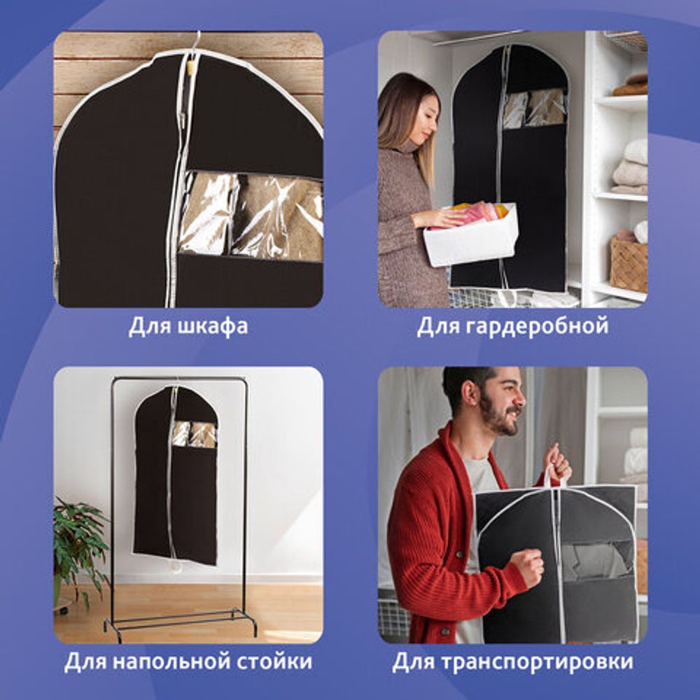 Чехол для одежды на молнии с ручками дорожный 60х120 см, черный, SHAMAANI (ШАМААНИ), 609603