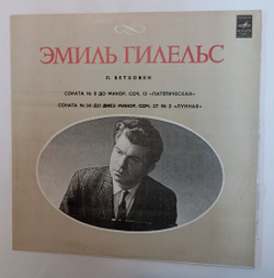 Винтажная виниловая пластинка LP Эмиль Гилельс, Л. Бетховен Соната №8 Патетическая Соната № 14 Лунная (СССР 1976)