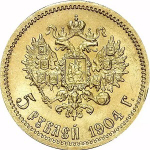 5 рублей золото 1904 год. Николай II