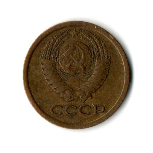 1 копейка 1966 год