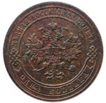 1 копейка. Николай II. СПБ. 1904 год. VF
