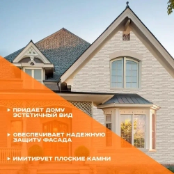 Фасадная панель Grand Line Скала Classic цвет Молочный 0.972*380мм 0.37м2 2 уп-20 шт