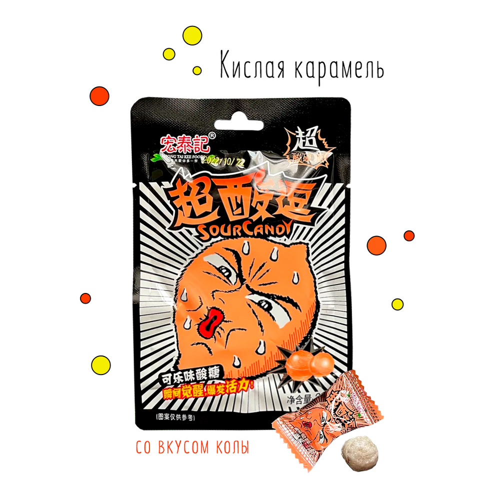 Конфеты Hong Tai Kee Foods Sour Candy супер кислый вкус кола 23 г