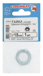 ГАЙКА СТРОЙБАТ ОЦИНК. DIN 934 М18 1ШТ
