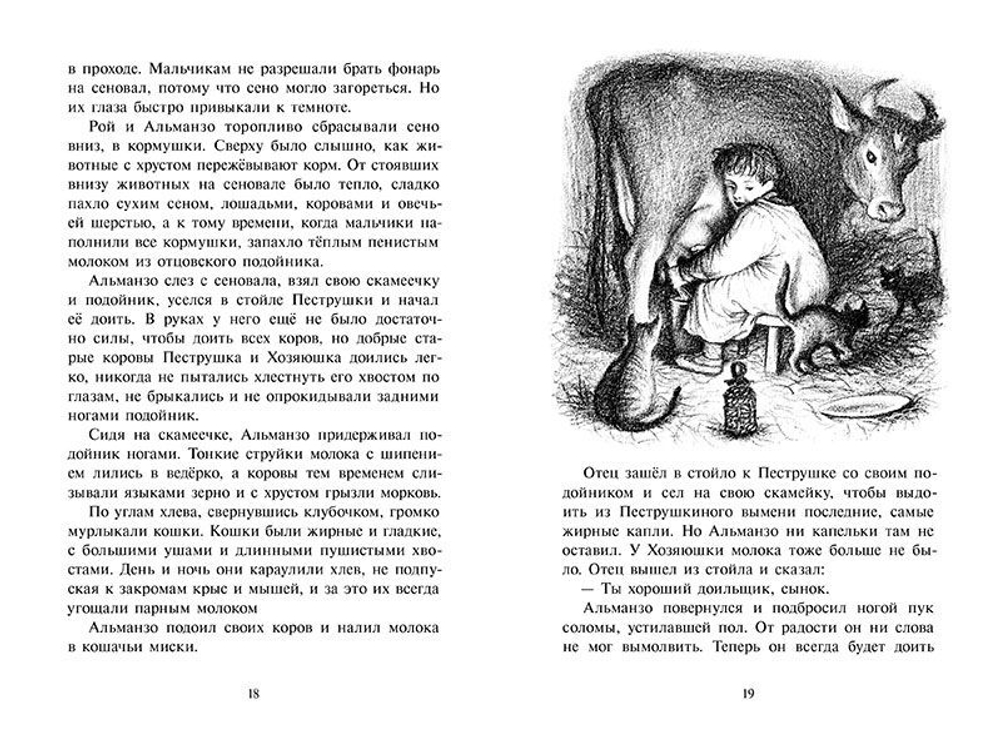 Маленький фермер