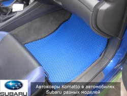 Автоковрики без бортов для Subaru Outback 5 (2014-2017)
