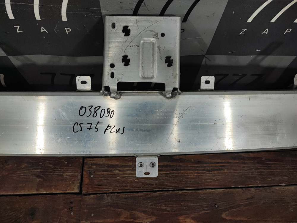 Усилитель переднего бампера Changan CS75PLUS 21-нв Б/У Оригинал S311F2707010104AA