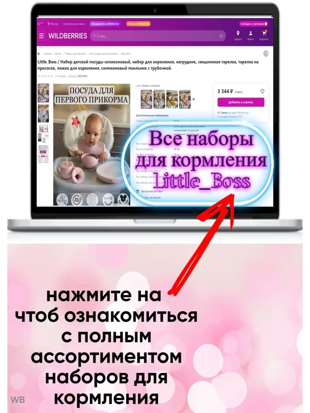 Посуда для кормления силиконовая