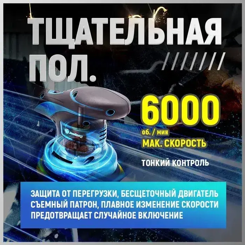 JunLong Аккумуляторный автомобильный полировщик 6 скоростей, 2 батареи 2000 мАч