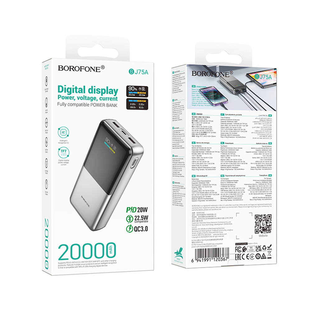 Портативный аккумулятор BOROFONE BJ75A 22.5W + PD 20W 20000 mAh (серебро)