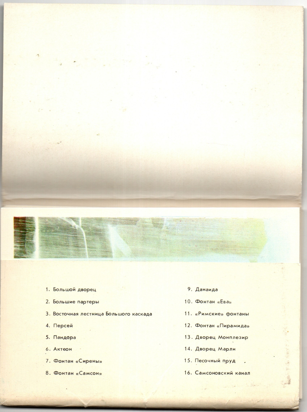 Набор открыток Петродворец 1971 г. 16 шт. новый Набор изд. 1962г. 12 шт. XF