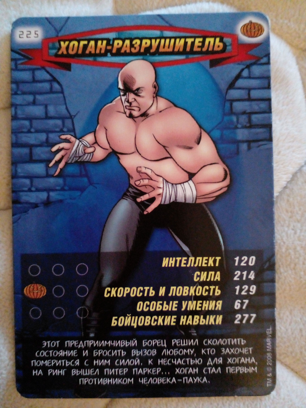 Коллекционная игровая карточка MARVEL Человек-Паук. Герои и Злодеи. № 225 "ХОГАН-РАЗРУШИТЕЛЬ"