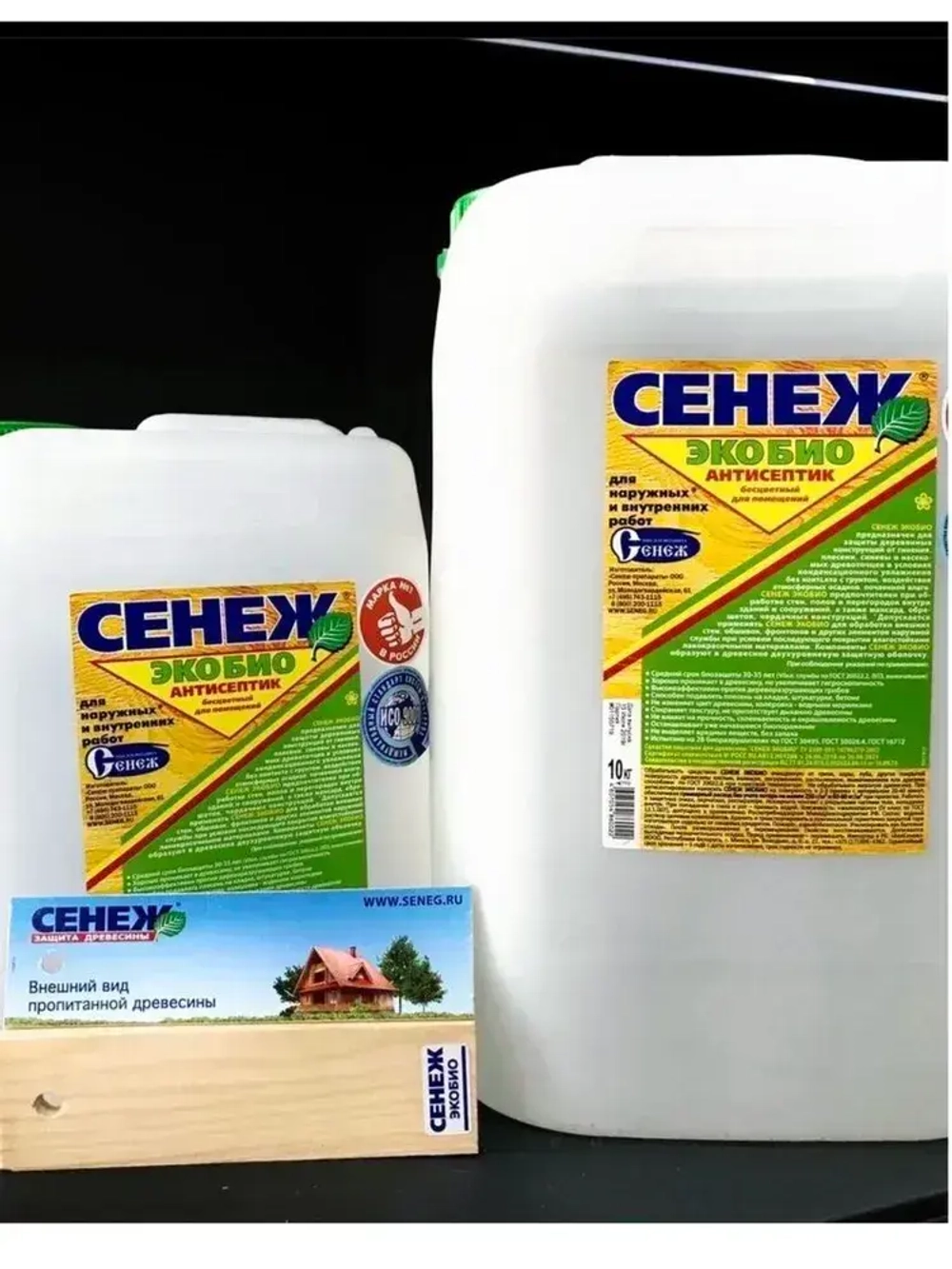 Пропитка Сенеж Экобио бесцветный антисептик для дерева 10 кг Экономичный бесцветный антисептик для помещений и деревянных конструкций под навесом